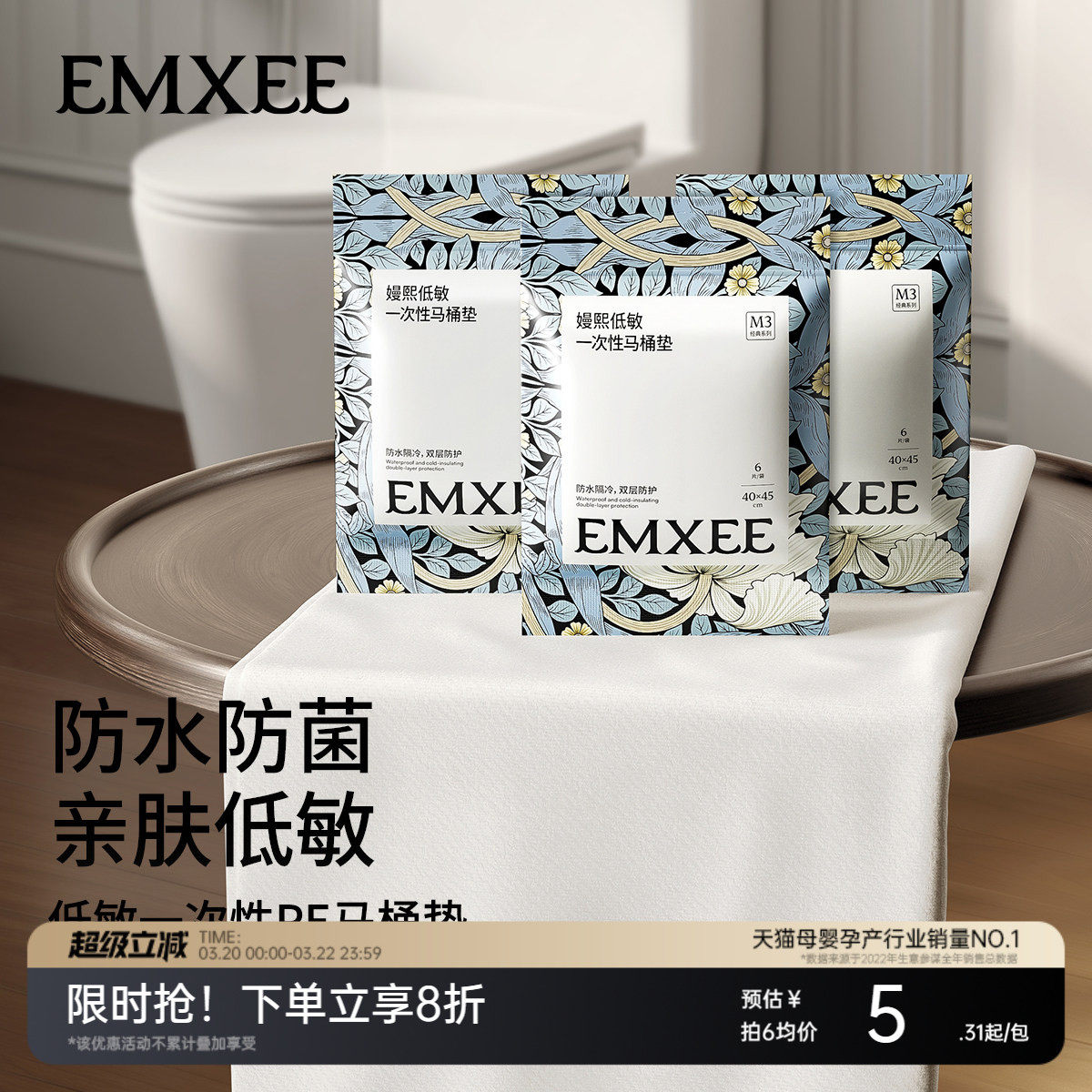 嫚熙一次性马桶垫孕产妇月子孕妇产后马桶坐垫纸旅行加厚防水24片