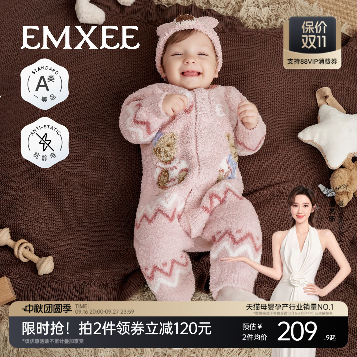 嫚熙半边绒睡衣儿童连体嫚熙保暖