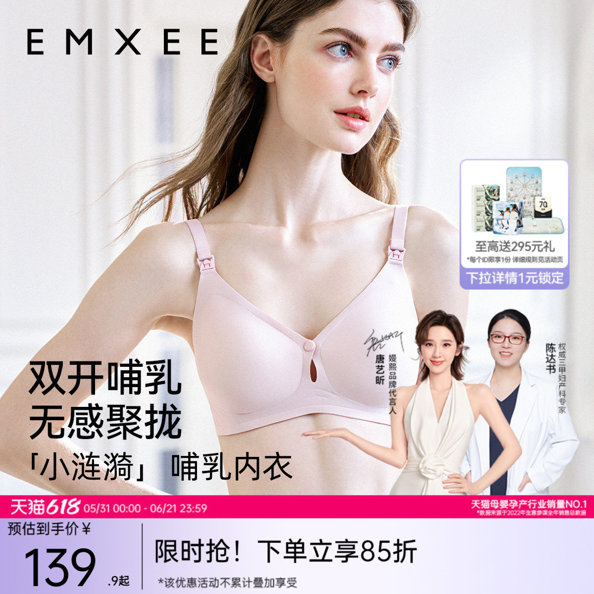 【新品】嫚熙小涟漪哺乳文胸单扣前开扣防下垂聚拢内衣