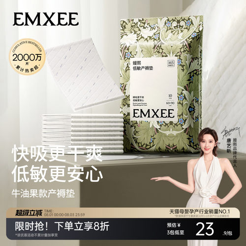 嫚熙产褥护理垫10片加厚加柔