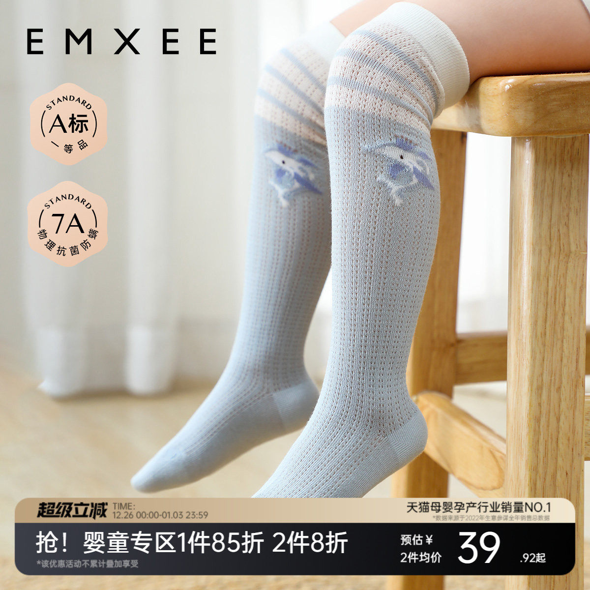 嫚熙婴儿袜子过膝袜宝宝长筒袜男女童原纱防蚊袜四季长袜过膝袜