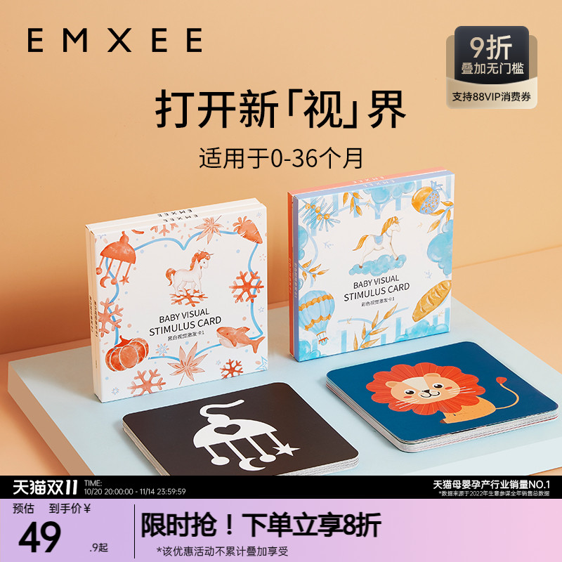 嫚熙黑白卡片婴儿早教卡0-3岁宝宝视觉激发卡玩具追视闪卡彩色