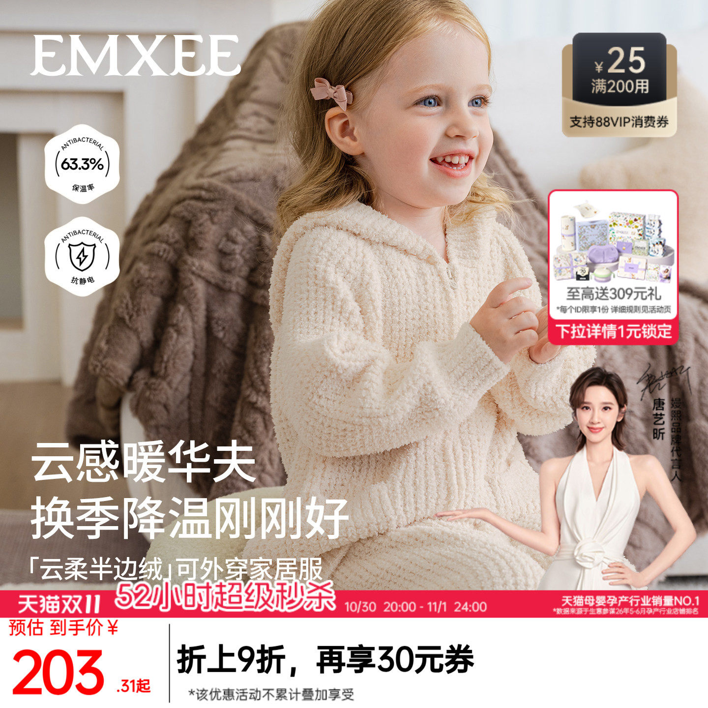 半边绒儿童家居服嫚熙连帽款保暖