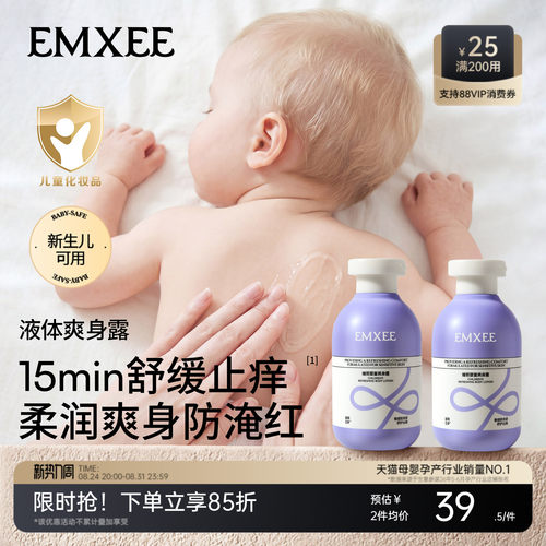 嫚熙婴儿龙胆因子爽身露