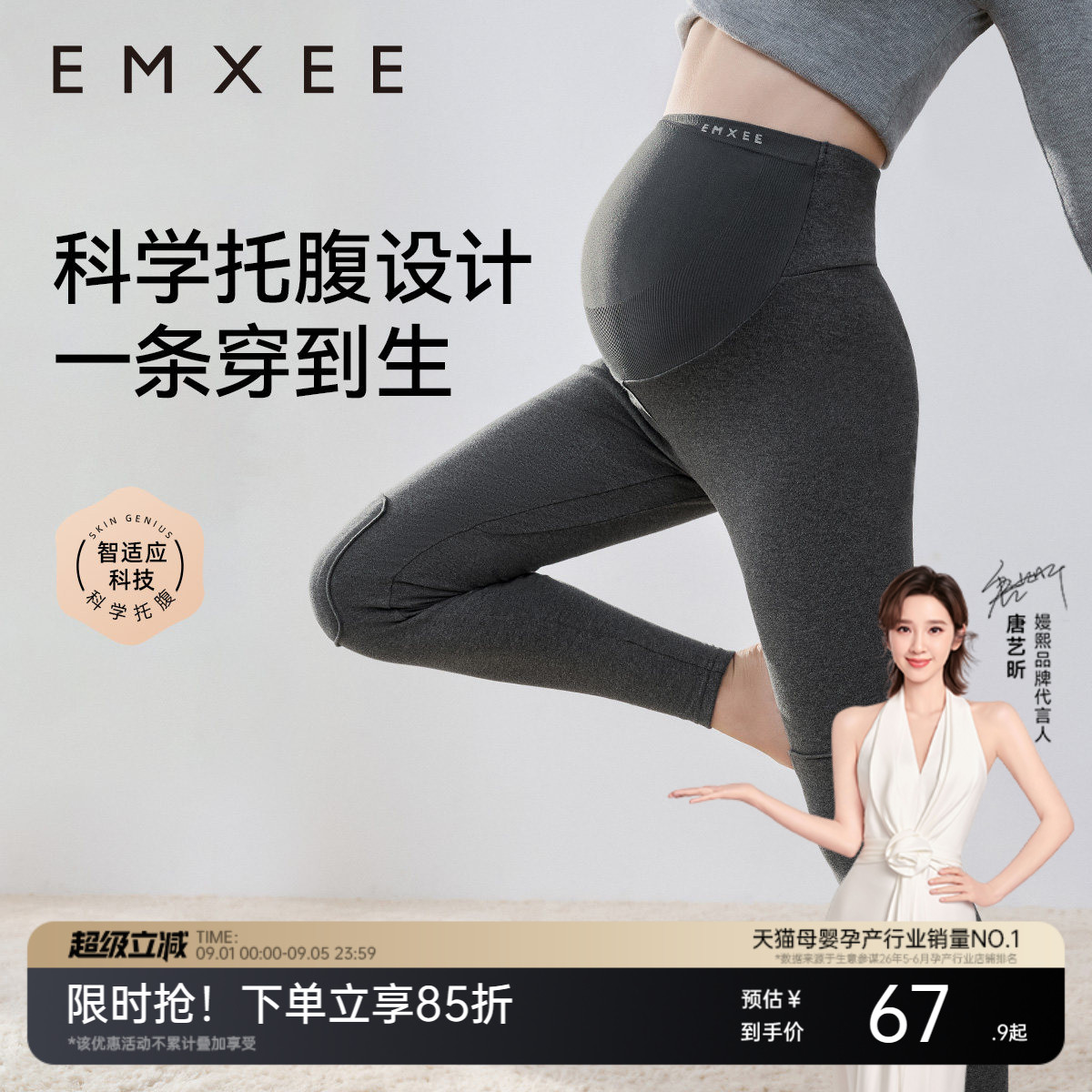 嫚熙孕妇纯棉打底裤全周期孕妇装不勒肚不掉档外穿孕期瑜伽裤秋冬图片