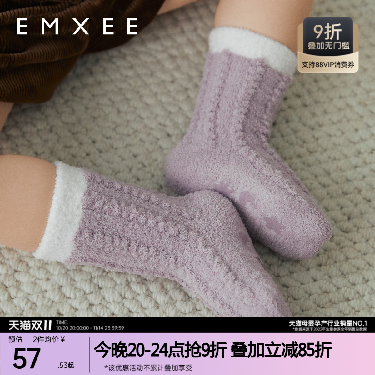 嫚熙婴儿袜子秋冬半边绒地板袜男女童宝宝中长筒防滑新生儿学步袜