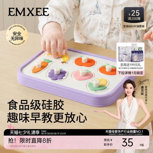 嫚熙硅胶手抓板益智拼图0-3岁