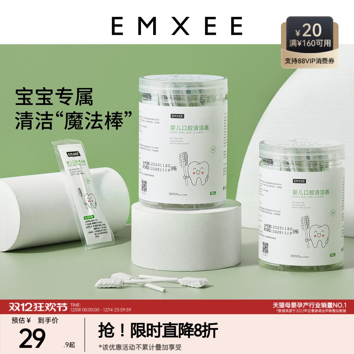 嫚熙舌苔清洁神器婴幼儿新生儿乳牙刷0—1岁宝宝口腔清洁棉棒