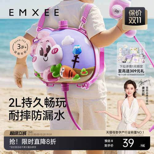 嫚熙背包水枪儿童玩具喷水呲水枪