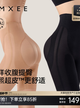 【唐艺昕同款】嫚熙超皮塑身裤产后收腹提臀裤强力收小肚子女