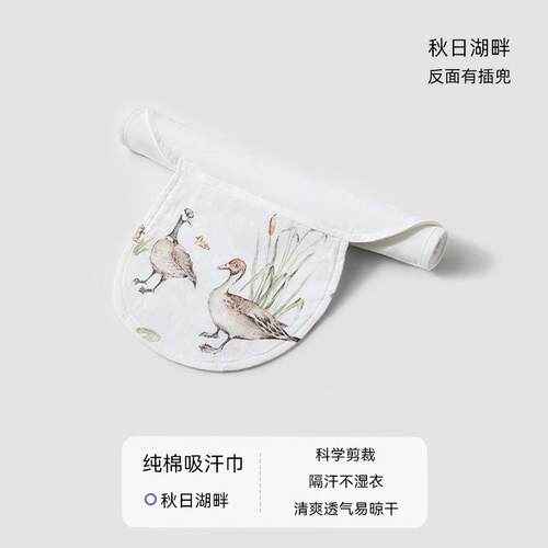 嫚熙汗巾儿童纯棉幼儿园隔汗巾