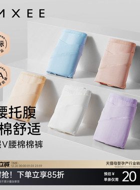 嫚熙孕妇内裤女怀孕早期中晚期产后月子专用纯棉抗菌低腰托腹大码