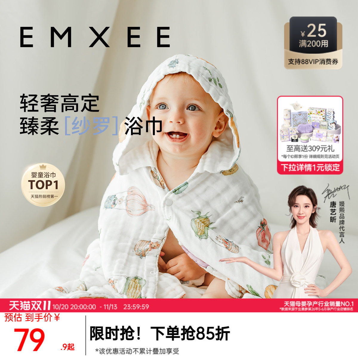 嫚熙斗篷浴袍纯棉宝宝新生儿童浴巾超软洗澡包被婴儿纱布浴巾