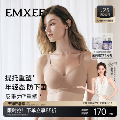 嫚熙反重力重塑形产后调整修复内衣聚拢收副乳提托防下垂文胸