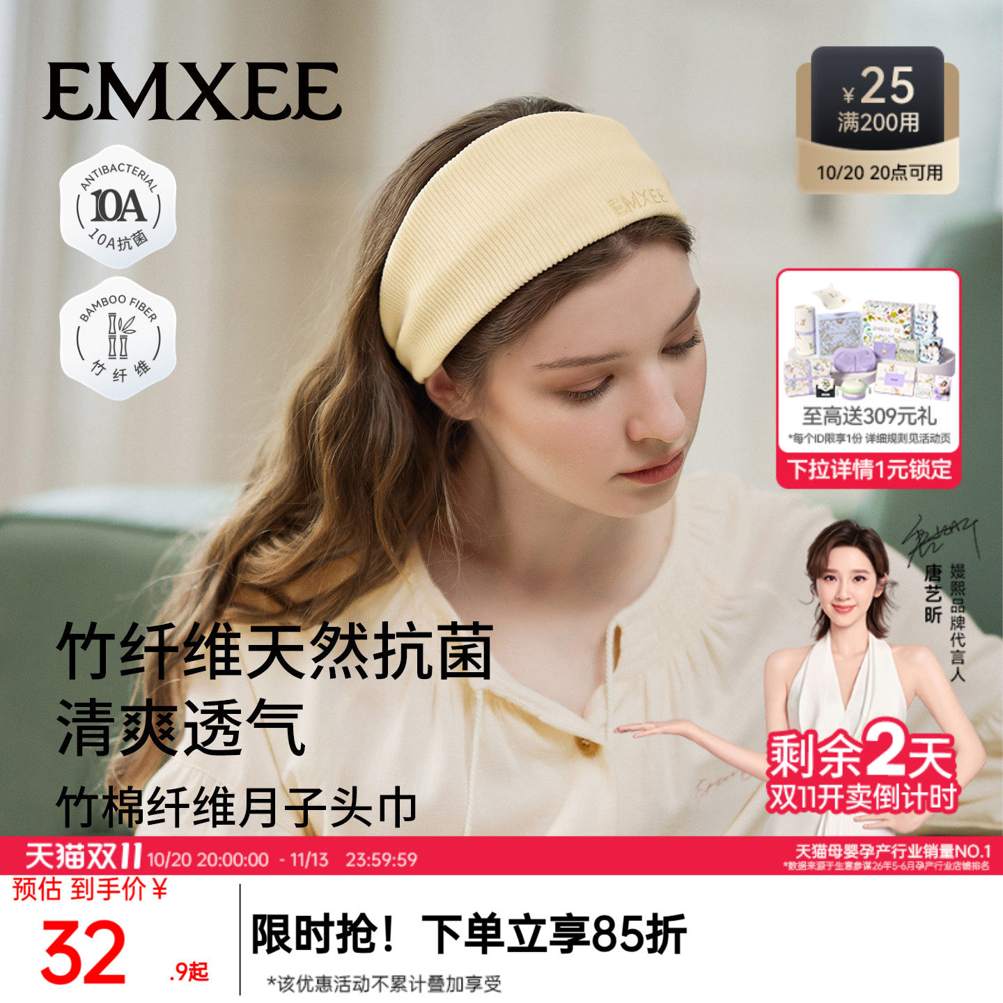 嫚熙竹纤维月子头巾孕妇产后坐月子防风护头纯色月子发带产后不勒