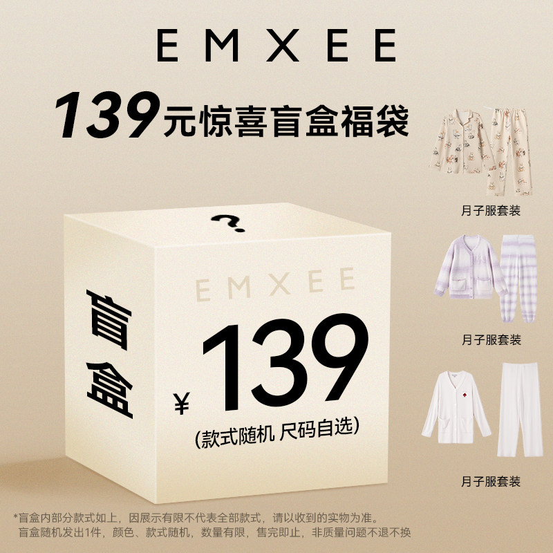 【盲盒】嫚熙秋冬/四季月子服孕妇女士睡衣产后家居服套装,孕妇装/孕产妇用品/营养,家居服套装,淘宝优惠券,粉丝福利购,淘宝优惠卷