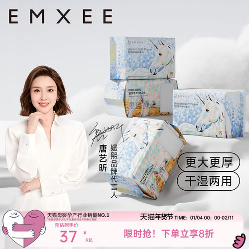 嫚熙独角兽绵柔巾婴儿干湿两用