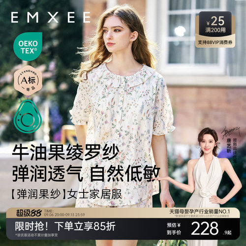 嫚熙夏季牛油果纱罗女士家居服