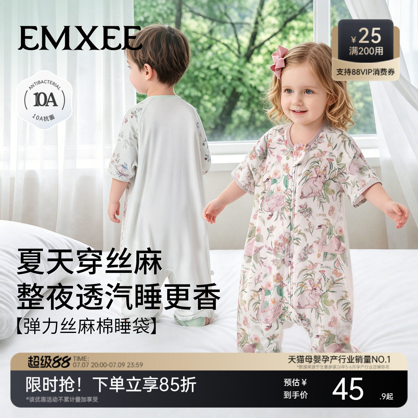 嫚熙婴儿睡袋弹力丝麻棉春夏睡袋四季通用长袖儿童分腿睡袋防踢被