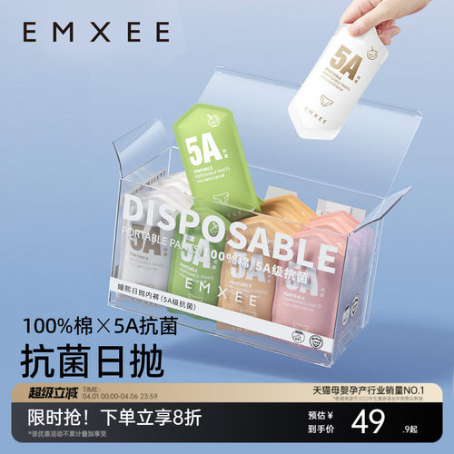 【明星推荐】嫚熙一次性内裤女