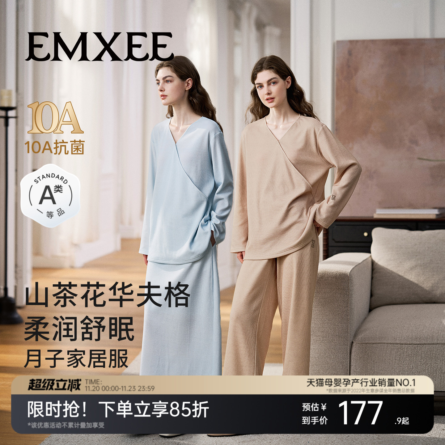 嫚熙秋冬华夫格哺乳衣月子服