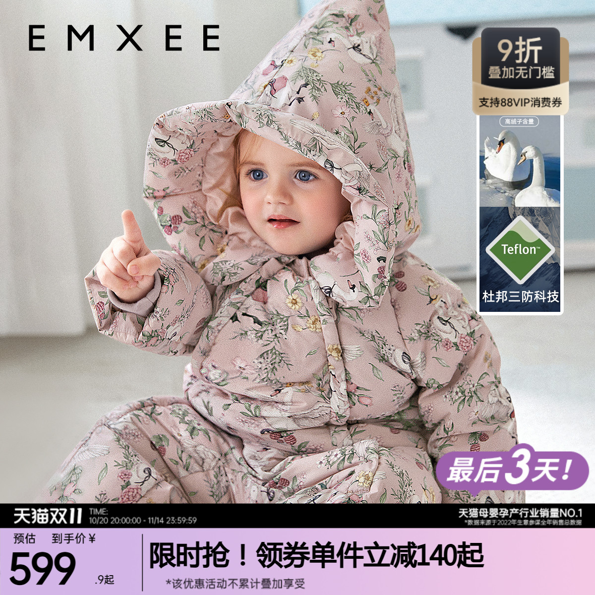 嫚熙90白鹅绒羽绒服婴儿连体衣保暖宝宝加厚绒精灵连帽外出棉服冬