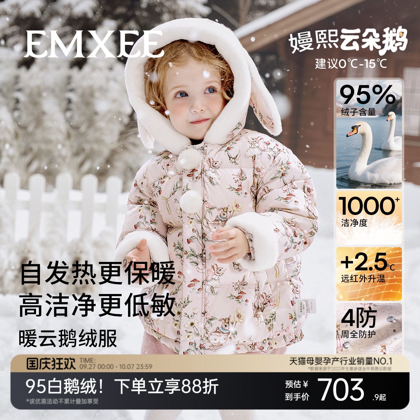 嫚熙童装儿童羽绒服加厚极寒保暖95鹅绒男女童外出防风蓄热外套冬