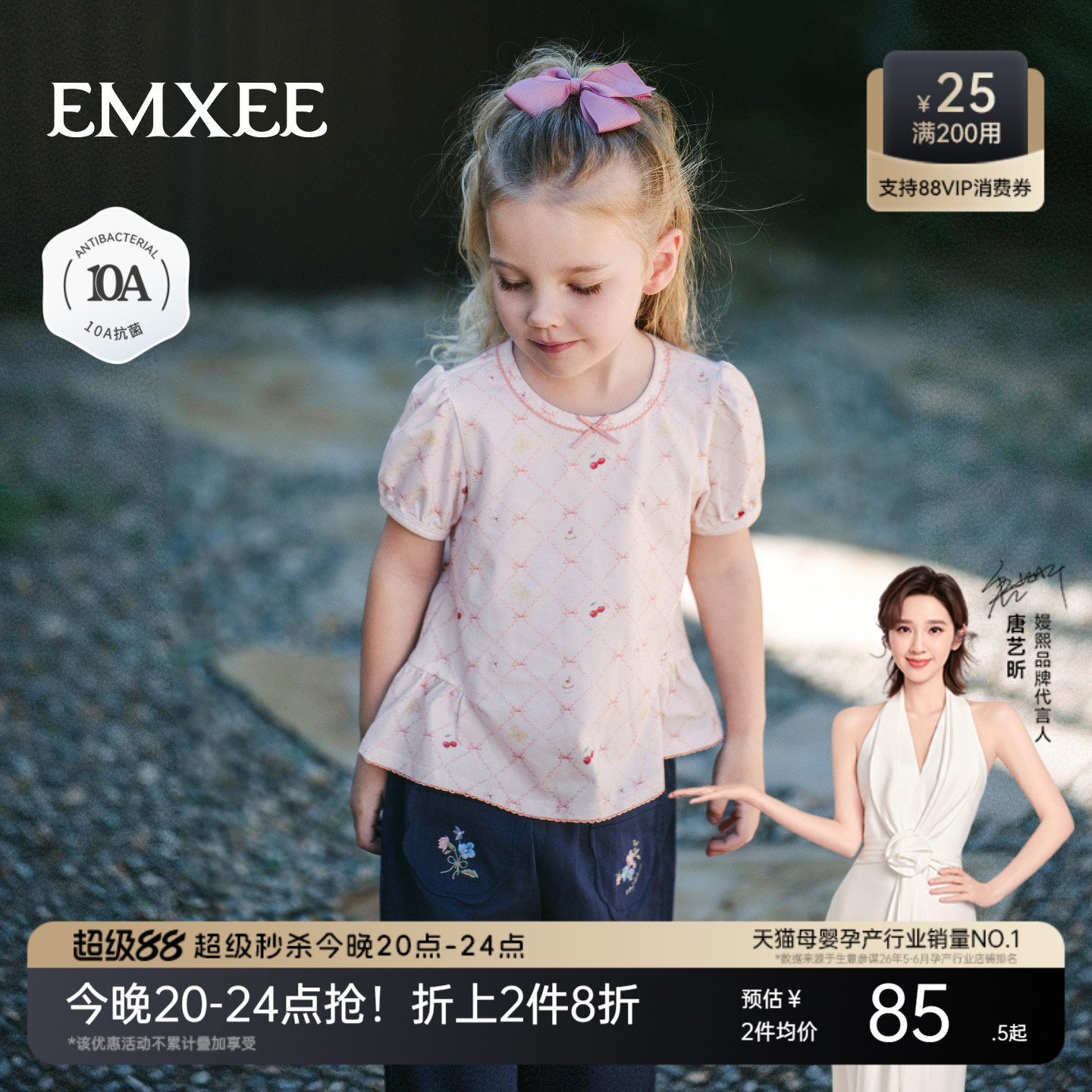 嫚熙童装儿童T恤2026夏季新款女宝柔软亲肤透气超柔泡泡袖上衣