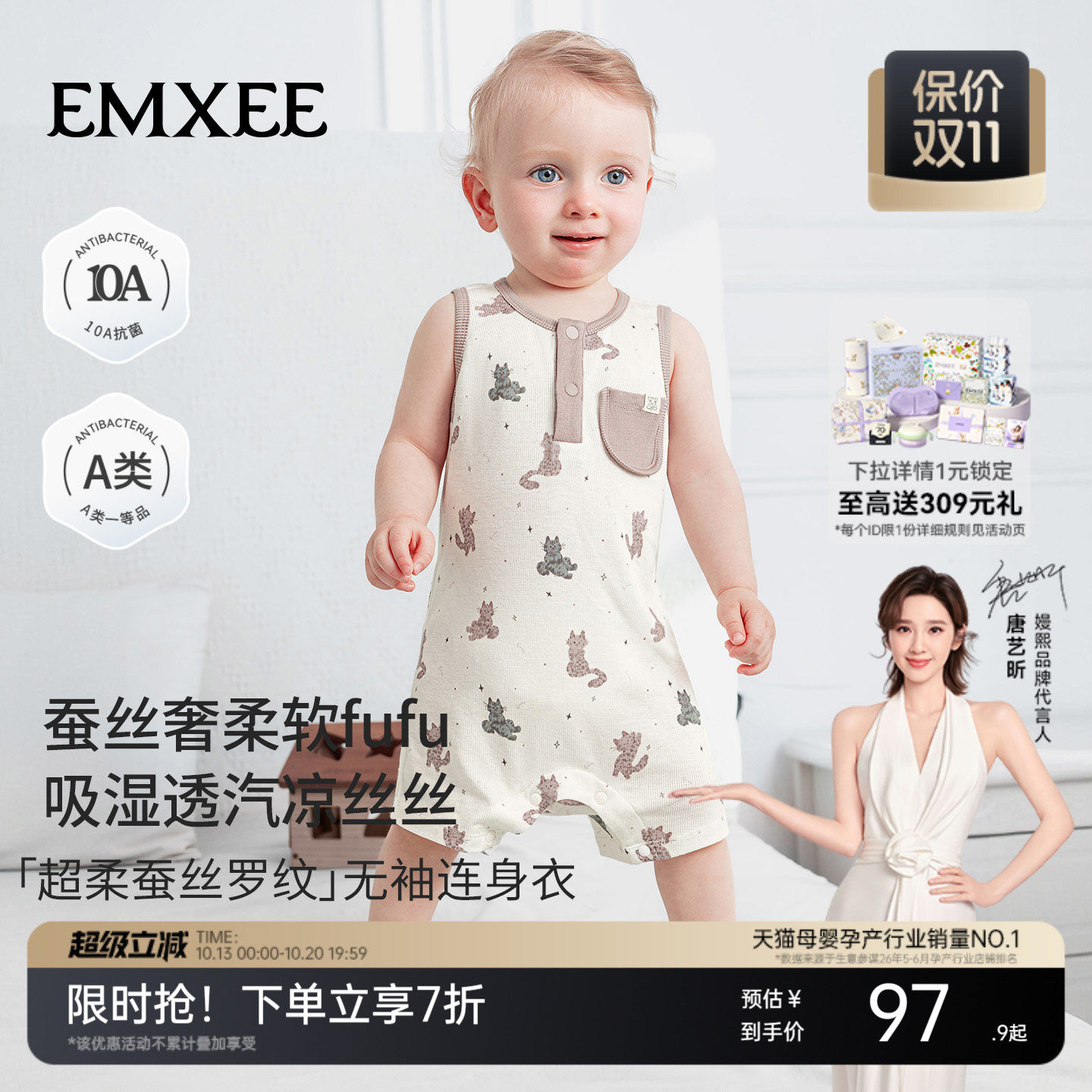 嫚熙婴儿连体衣无袖男宝连身衣夏季爬服超柔蚕丝新生儿宝宝哈衣
