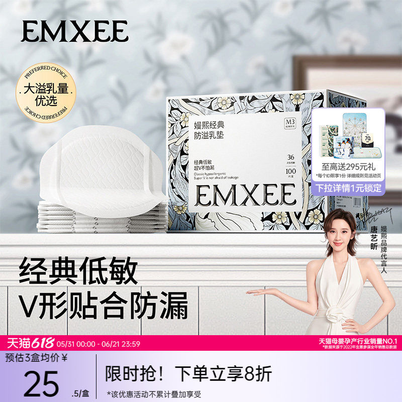 嫚熙防溢乳垫哺乳期超薄透气一次性防溢乳贴产妇溢乳垫月子隔奶垫