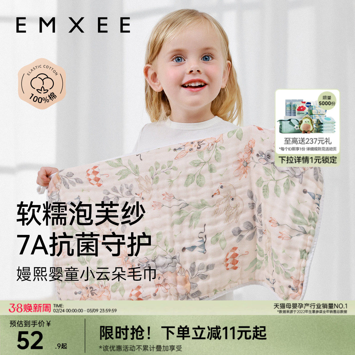 【艺术家联名】嫚熙婴儿拍嗝巾防吐奶口水巾儿童洗脸长巾纱布毛巾