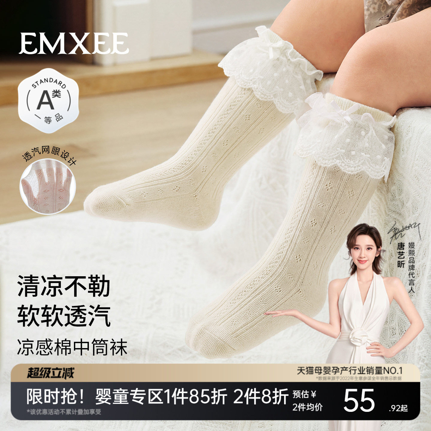 嫚熙软糯公主袜，防蚊安全又好看