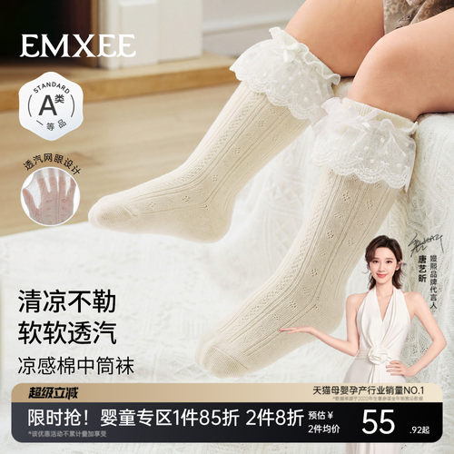 嫚熙软糯公主袜，防蚊安全又好看