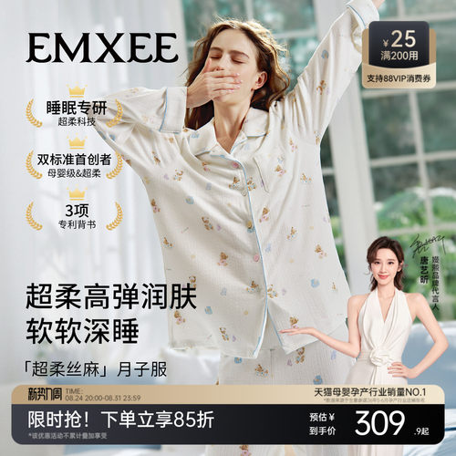 嫚熙深睡月子服睡衣家居服套装