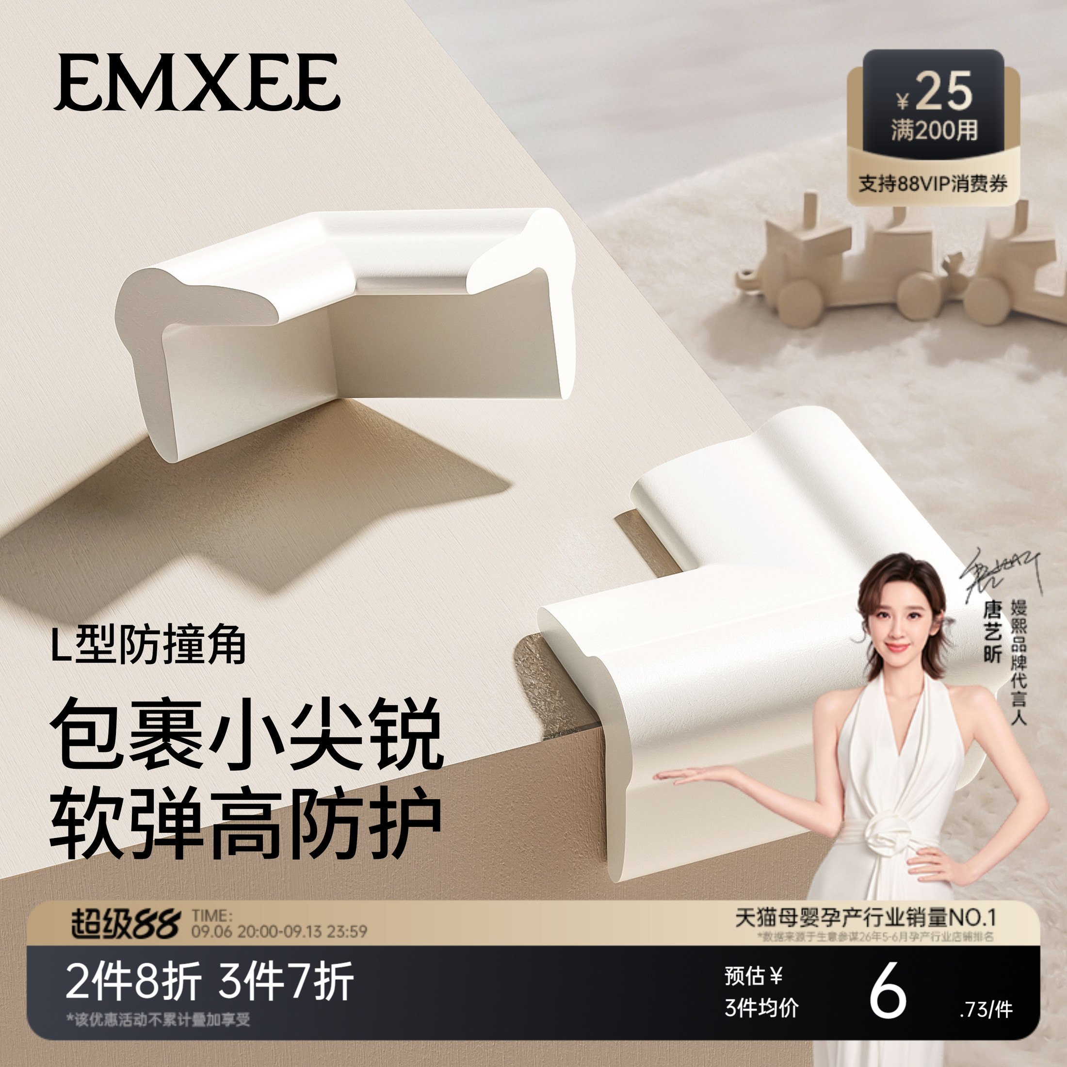 嫚熙儿童防撞护角婴儿桌角防撞角图片