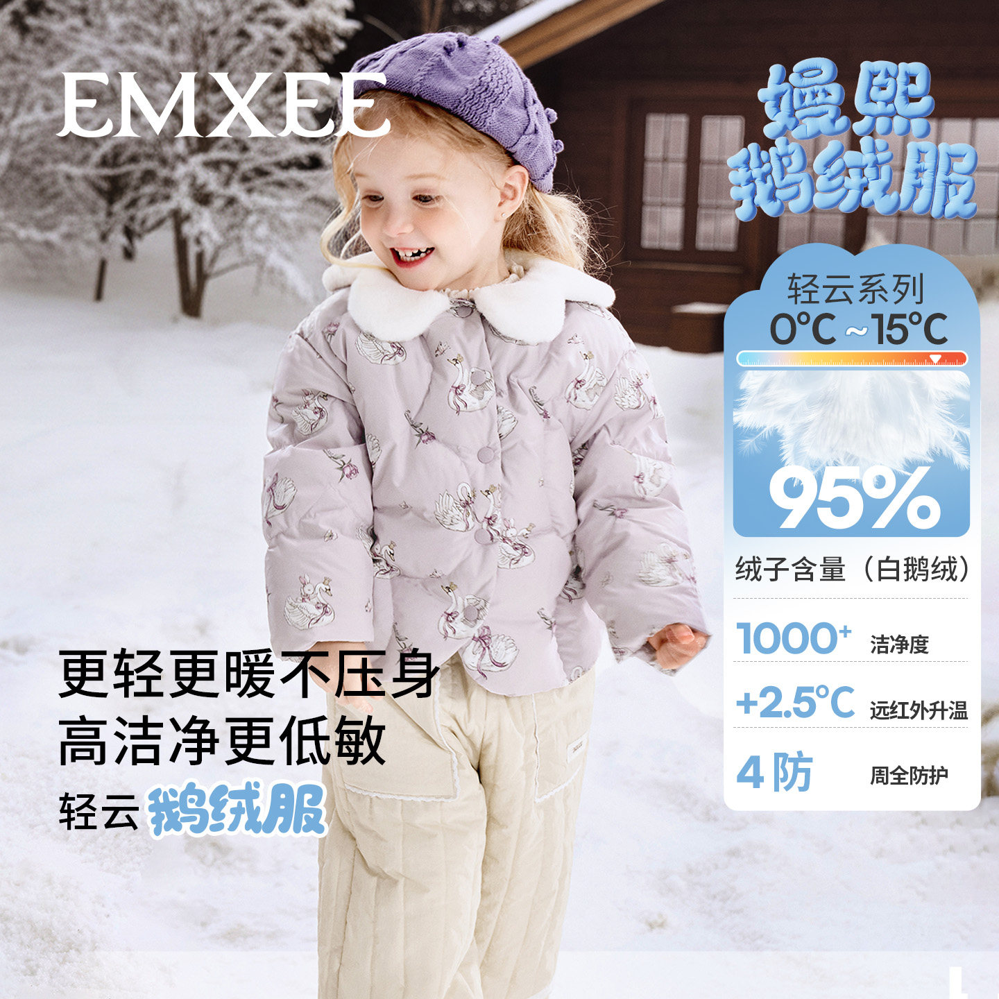 嫚熙童装95白鹅绒羽绒服女宝轻薄保暖女童外出防风蓄热儿童外套冬