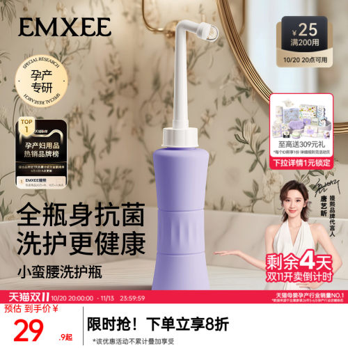 嫚熙私处冲洗器孕产妇女性清洗器