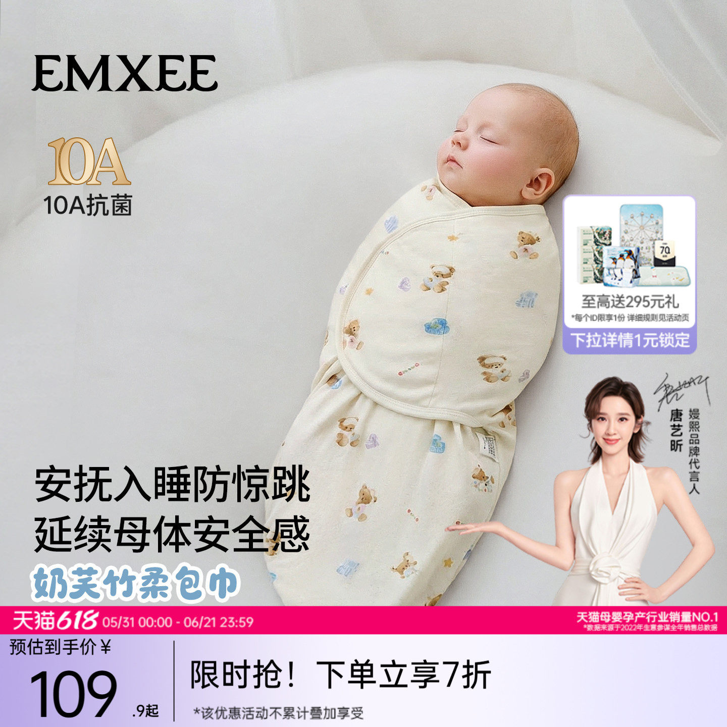 嫚熙新生婴儿包单初生宝宝四季包巾防惊跳包巾奶芙竹柔a类棉抱巾