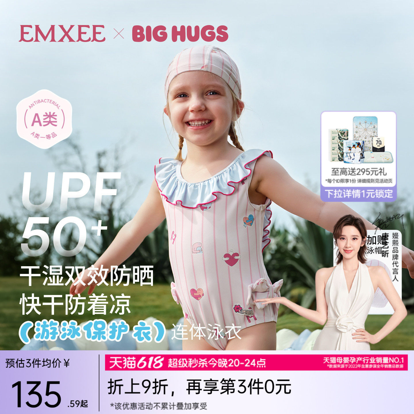 【抱抱人联名】嫚熙童装宝宝连体泳衣女童防晒凉感速干儿童泳装夏