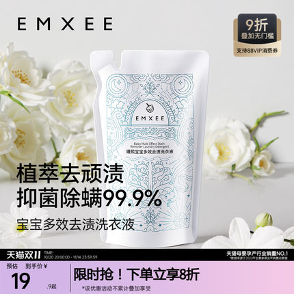 嫚熙婴儿去渍洗衣液儿童除螨抑菌护衣植萃酵素宝宝洗衣液500ml