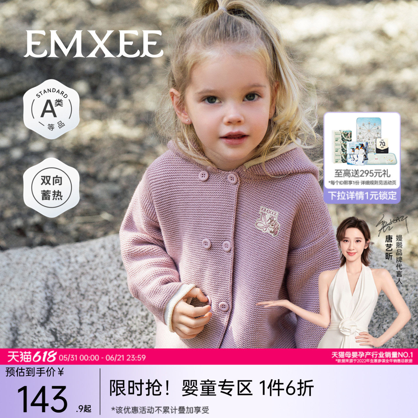 嫚熙童装开衫毛衣男女童2026新款美丽诺羊毛针织衫外套儿童上衣
