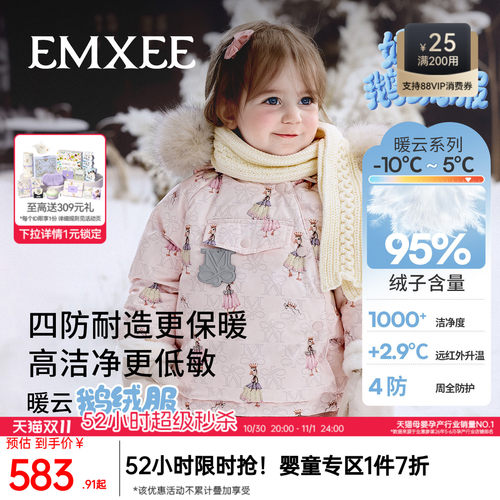嫚熙童装95白鹅绒羽绒服儿童冬季加绒加厚保暖男女童宝宝外出外套