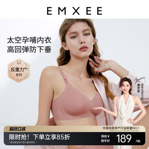 明星同款超薄哺乳内衣聚拢防下垂