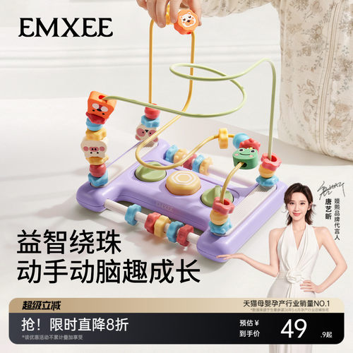 嫚熙儿童串珠玩具绕珠玩具