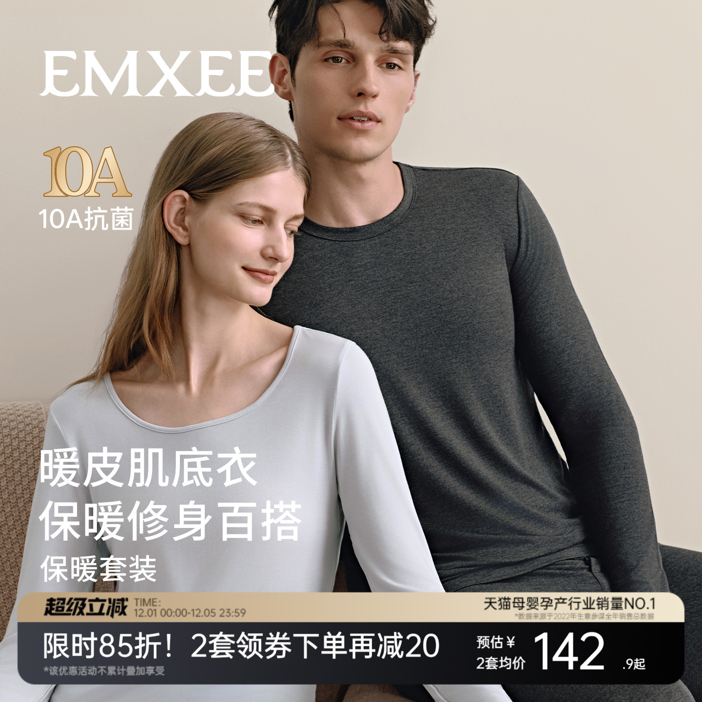 嫚熙保暖内衣套装秋冬女