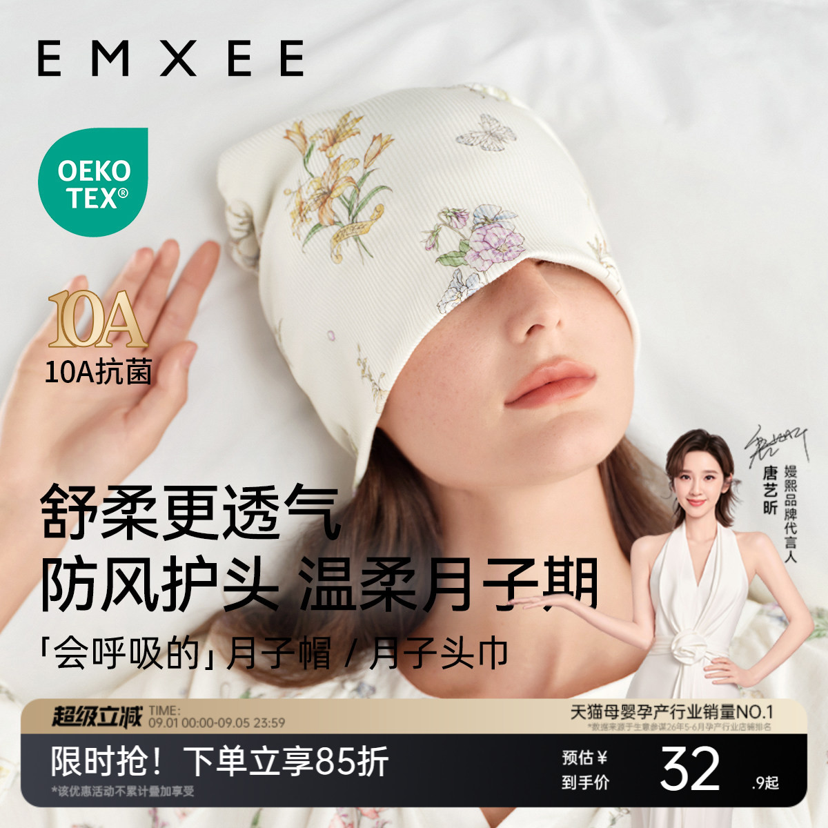 嫚熙防风月子帽月子头巾图片