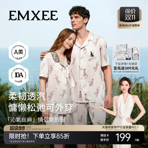 嫚熙睡衣冰丝流光绸情侣家居服