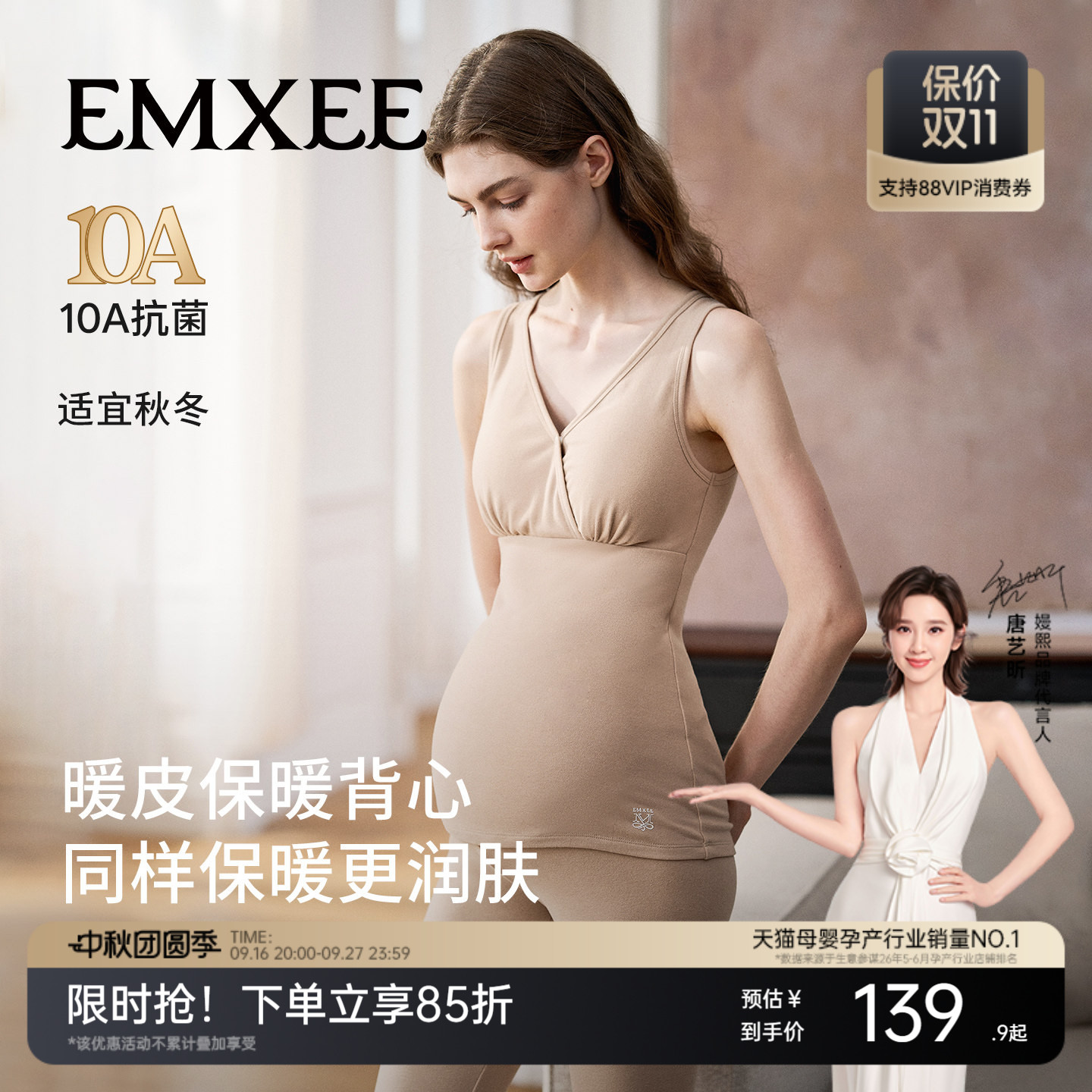 嫚熙秋冬带罩杯孕妇哺乳背心图片
