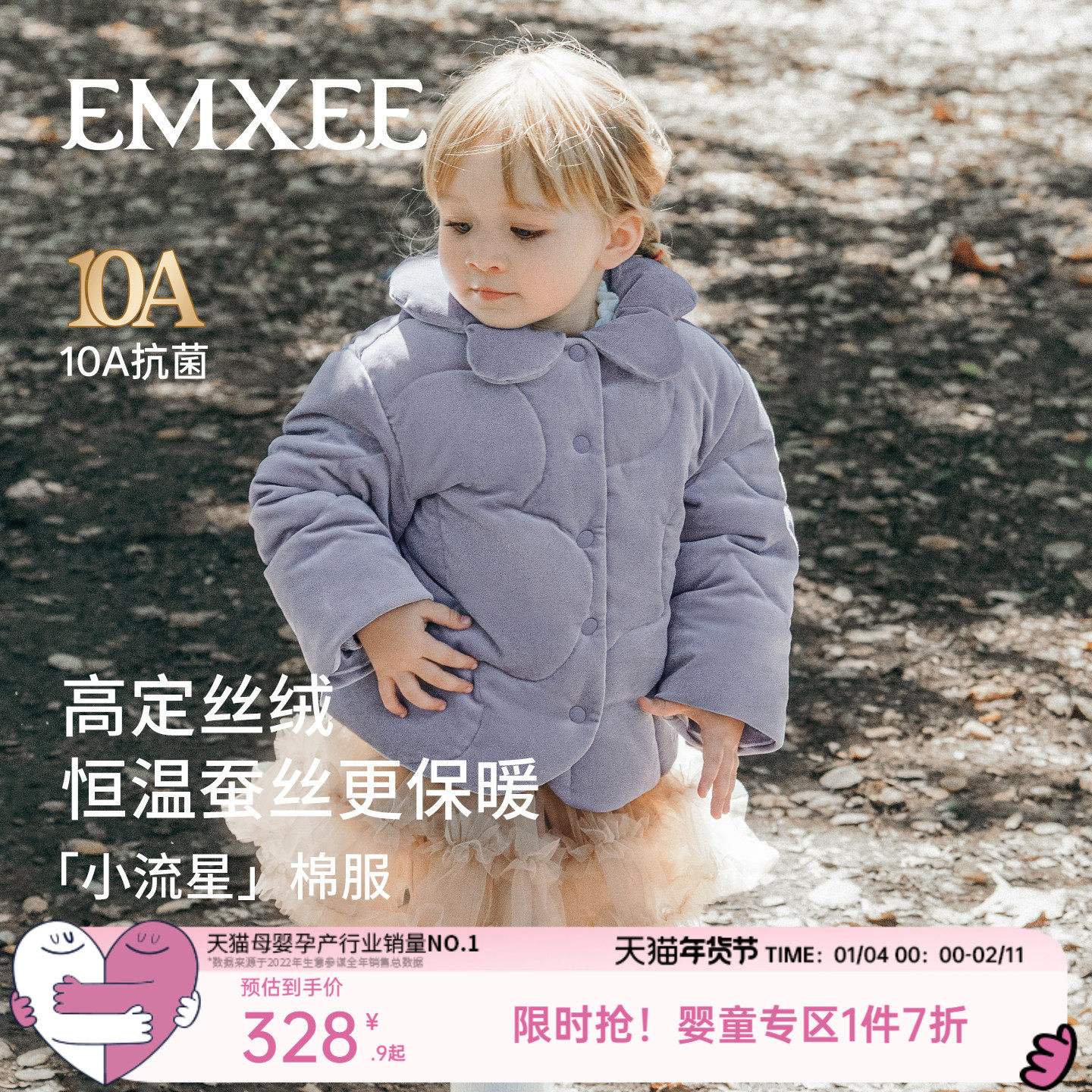 嫚熙童装儿童棉服保暖加厚校服神器女童棉袄2025新款冬季女宝外套
