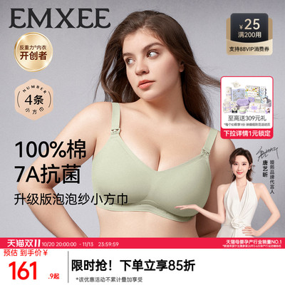 嫚熙反重力大码哺乳内衣秋季款